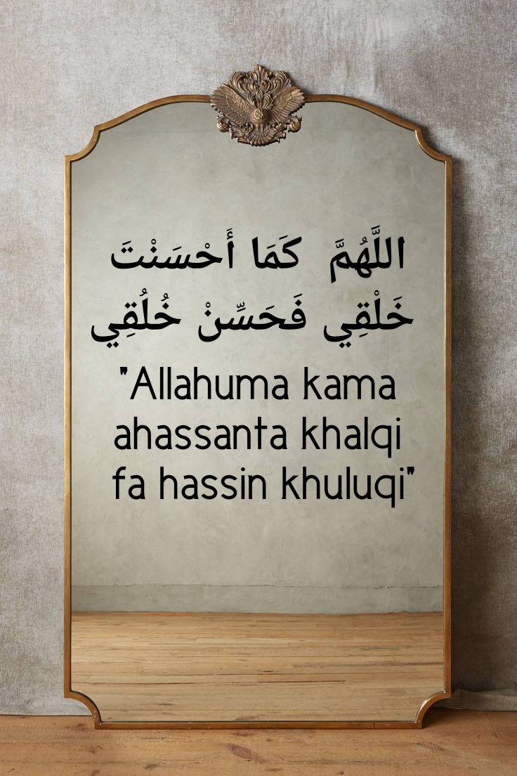 allahuma kama hasanta khalqi