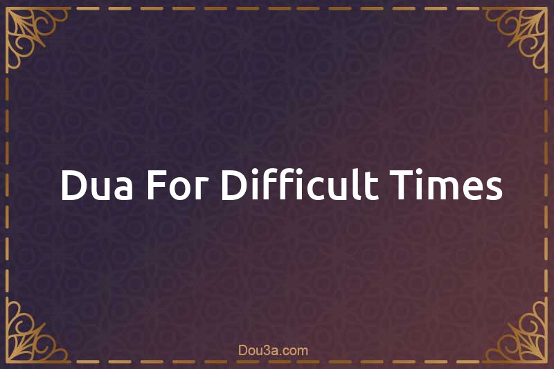  Dua For Difficult Times