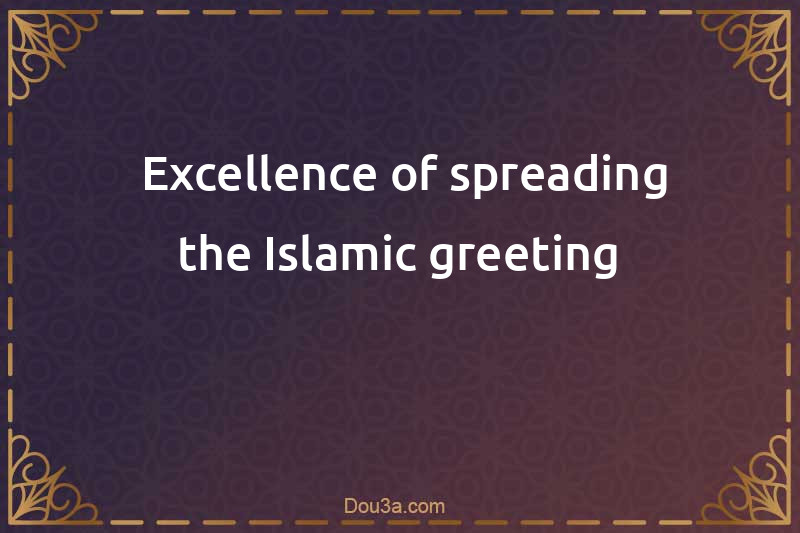  Excellence of spreading the Islamic greeting