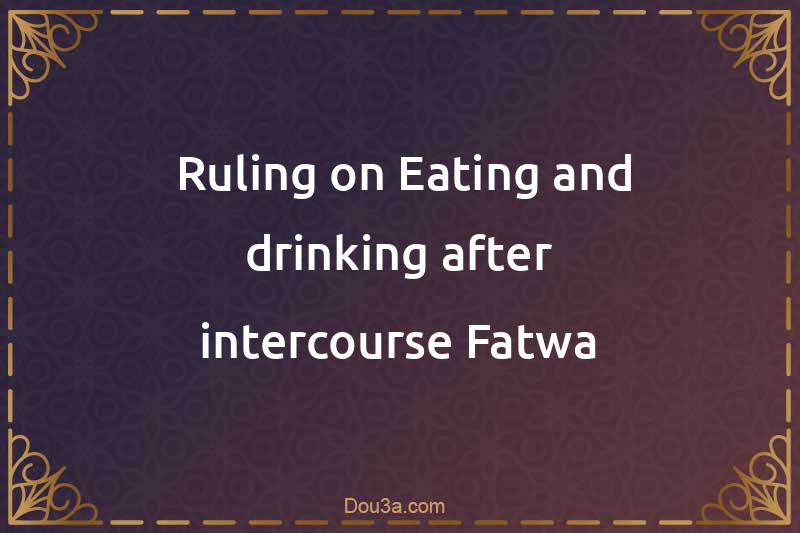  Ruling on Eating and drinking after intercourse Fatwa
