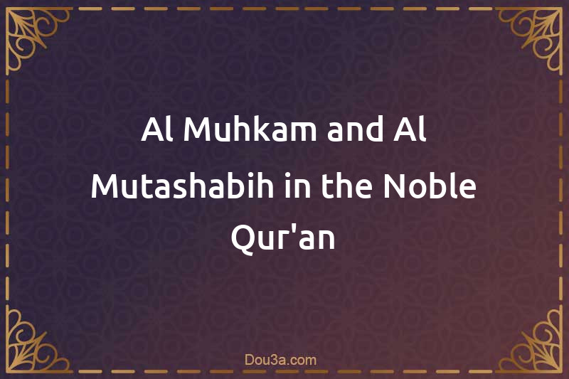 Al-Muhkam and Al-Mutashabih in the Noble Qur'an