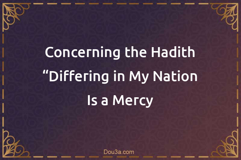 Concerning the Hadith “Differing in My Nation Is a Mercy