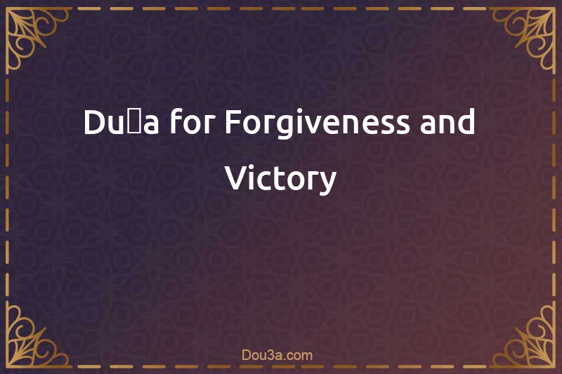 Duʿa for Forgiveness and Victory