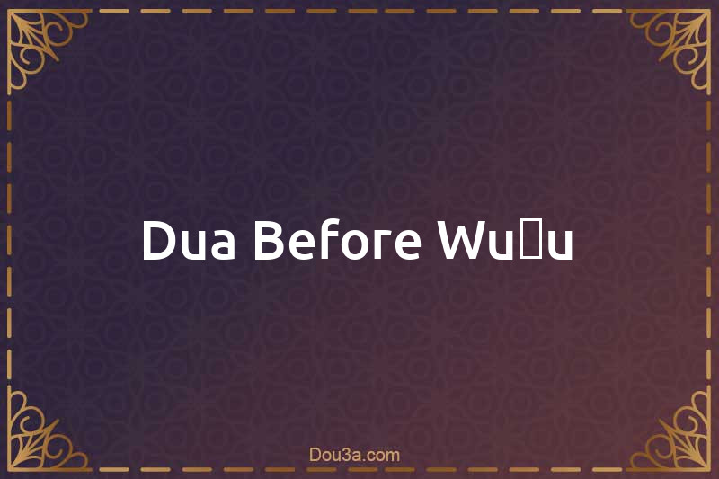 Dua Before Wuḍu