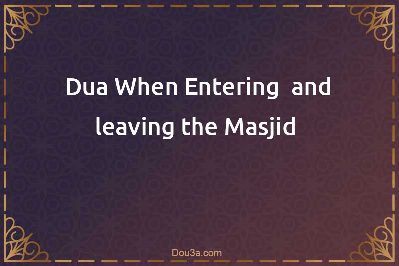 Dua When Entering  and leaving the Masjid 