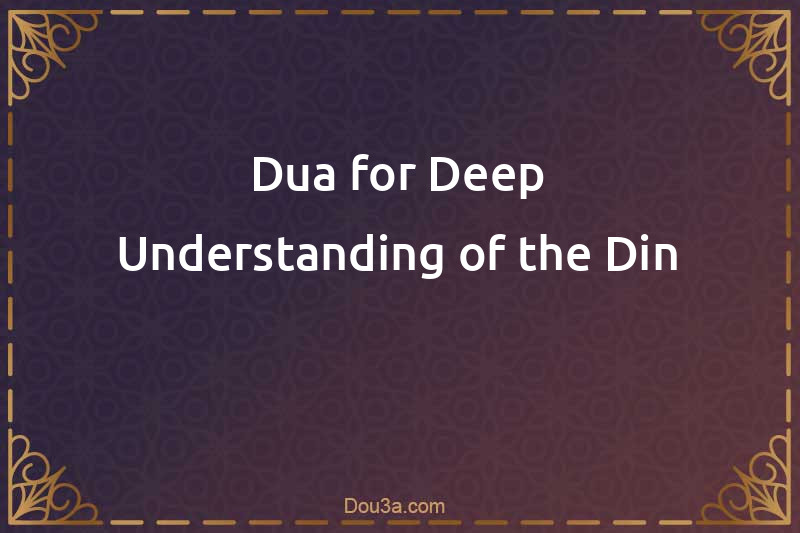 Dua for Deep Understanding of the Din