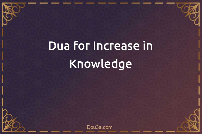 Dua for Increase in Knowledge