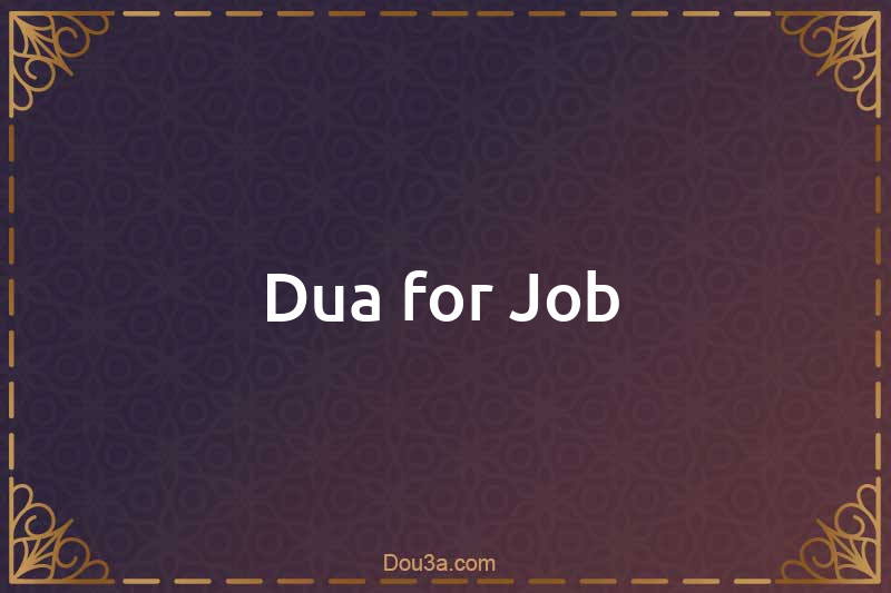 Dua for Job