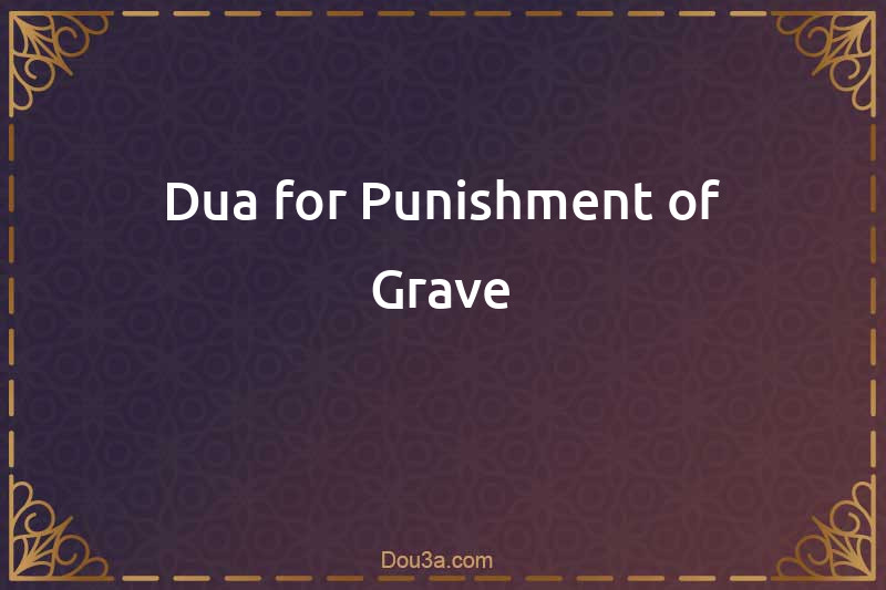 Dua for Punishment of Grave