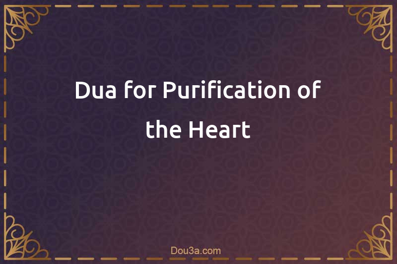 Dua for Purification of the Heart