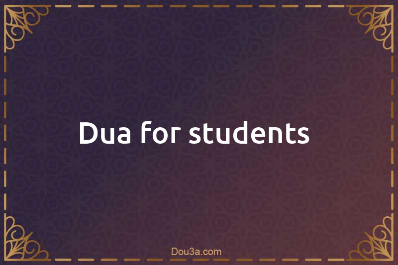 Dua for students 