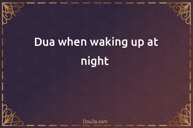 Dua when waking up at night 