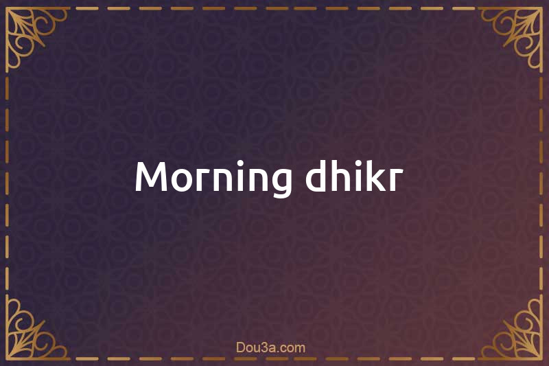 Morning dhikr 