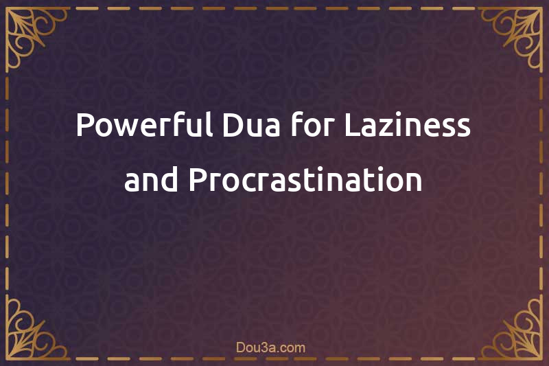 Powerful Dua for Laziness and Procrastination