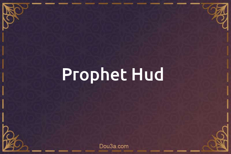 Prophet Hud عليه السلام