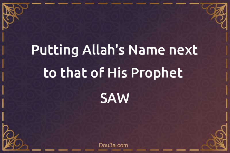 Putting Allah's Name next to that of His Prophet  SAW
