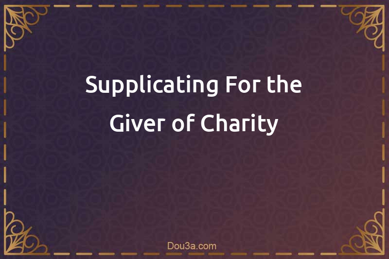 Supplicating For the Giver of Charity