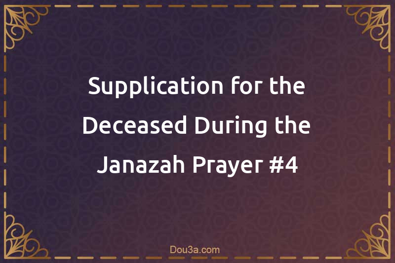 Supplication for the Deceased During the Janazah Prayer (part 4)