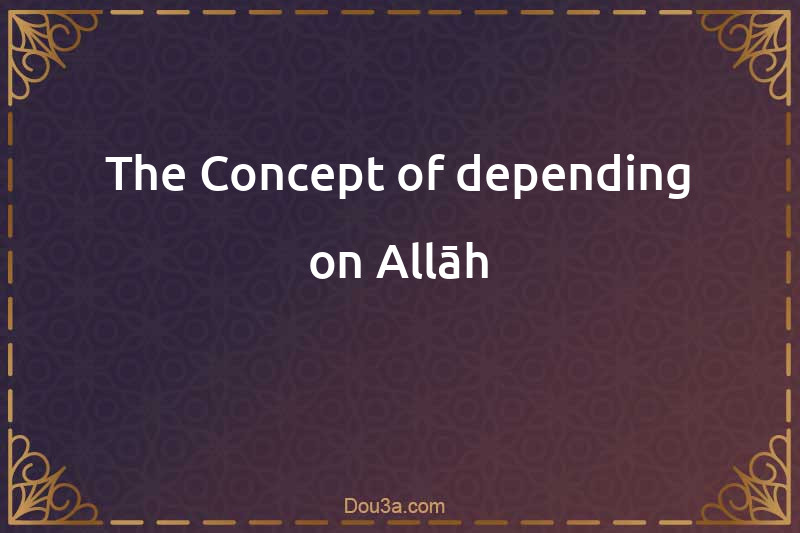 The Concept of depending on Allāh
