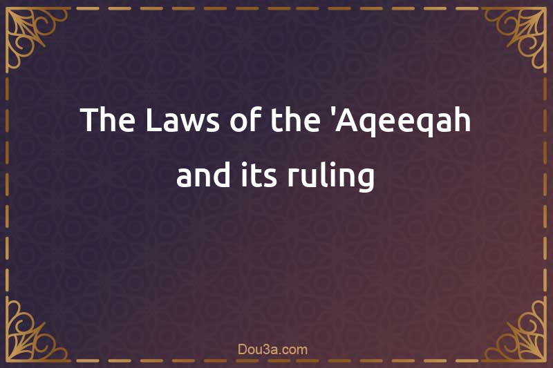 The Laws of the 'Aqeeqah and its ruling