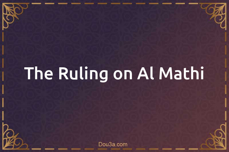 The Ruling on Al-Mathi