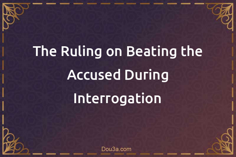The Ruling on Beating the Accused During Interrogation