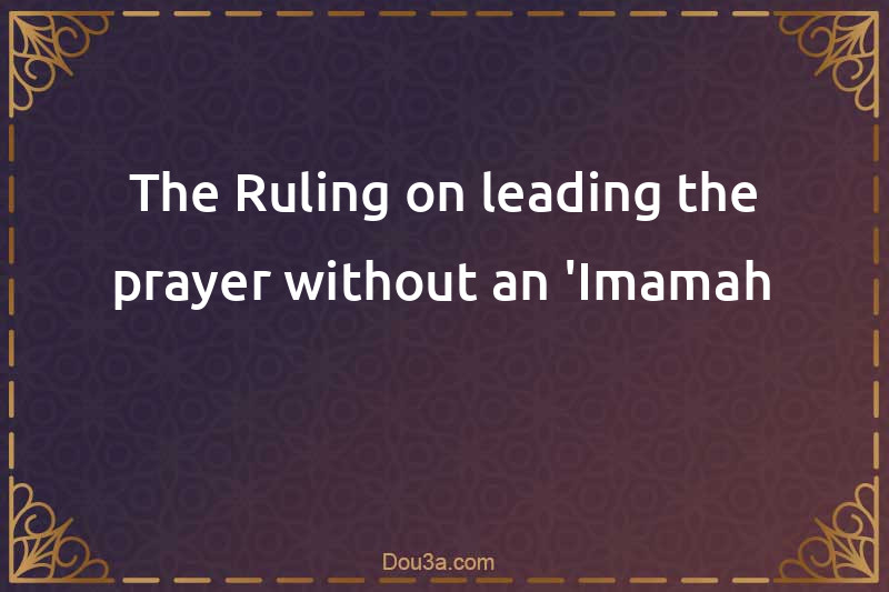 The Ruling on leading the prayer without an 'Imamah