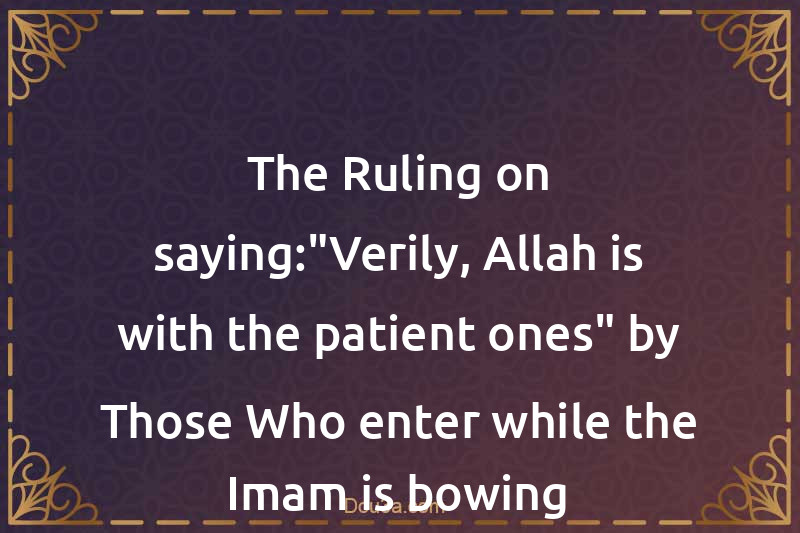 The Ruling on saying: