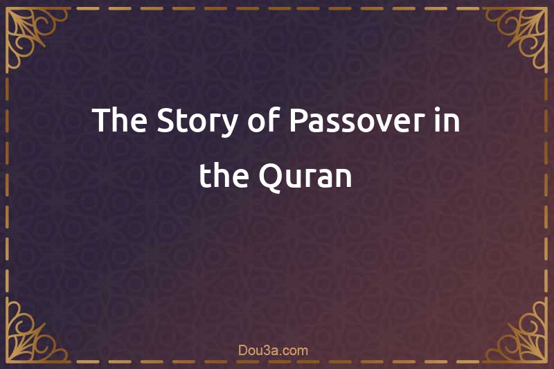 The Story of Passover in the Quran