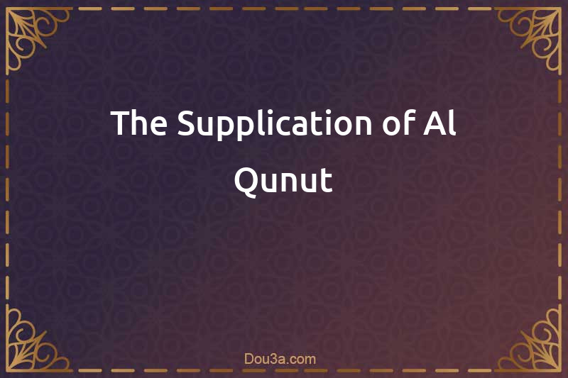 The Supplication of Al-Qunut