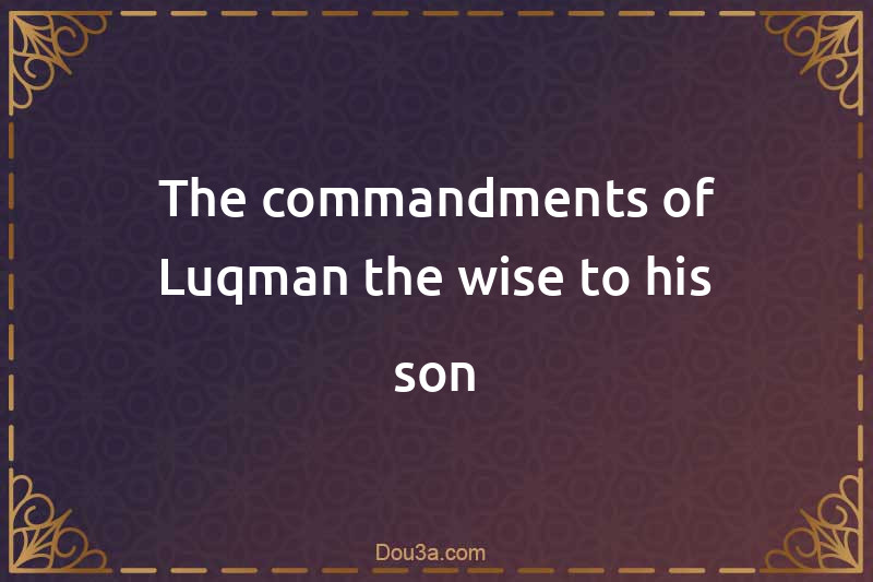 The commandments of Luqman the wise to his son