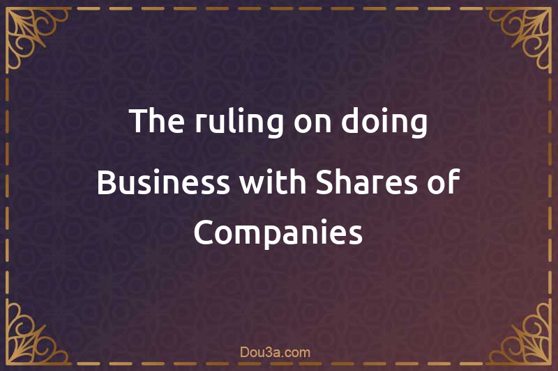 The ruling on doing Business with Shares of Companies