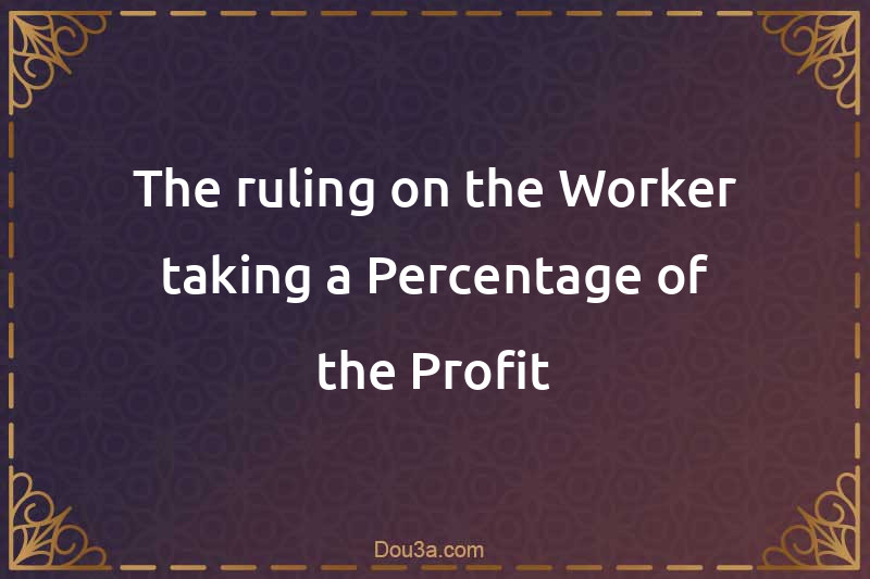 The ruling on the Worker taking a Percentage of the Profit