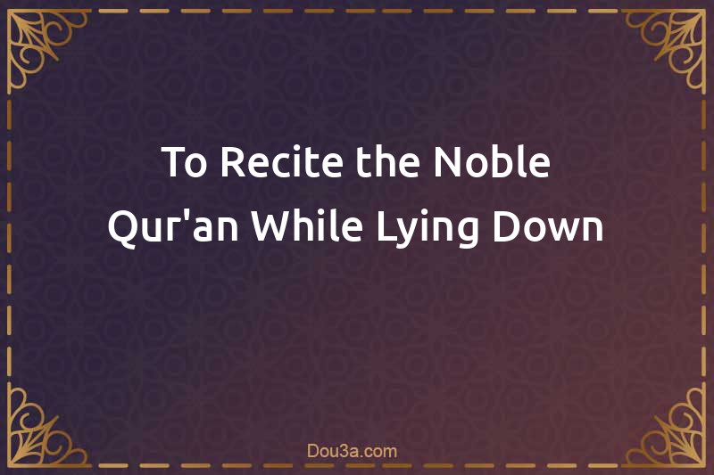to-recite-the-noble-qur-an-while-lying-down