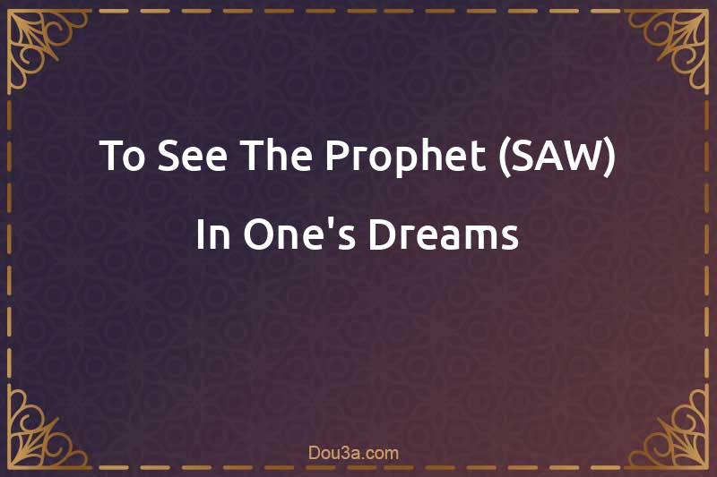 To See The Prophet (SAW) In One's Dreams