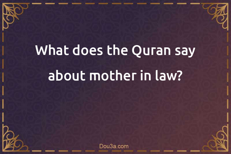 What does the Quran say about mother in law?